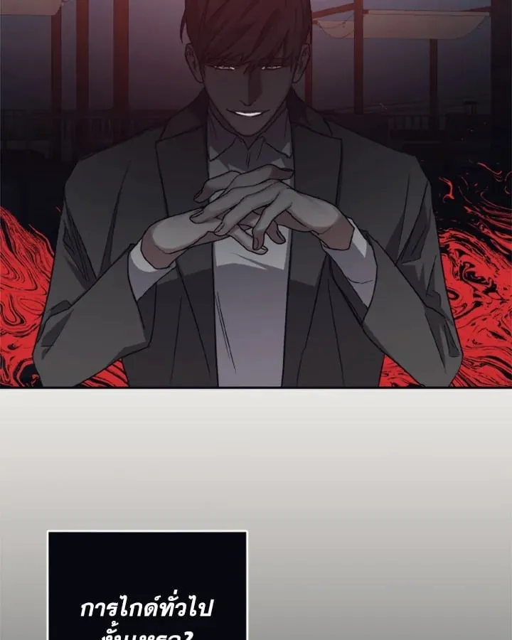 Guilty Affection ตอนที่ 3644