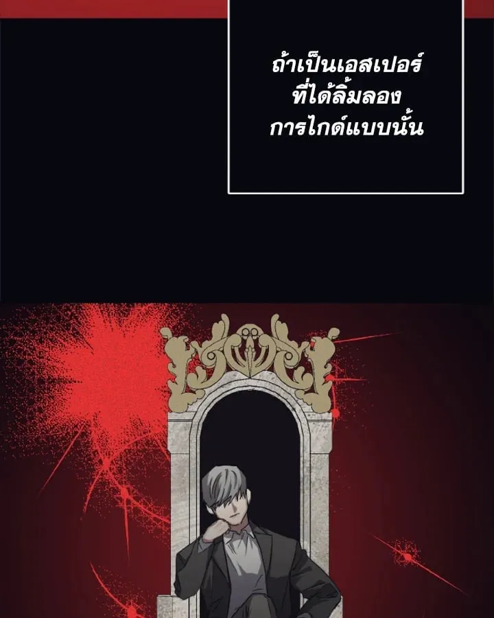 Guilty Affection ตอนที่ 3646
