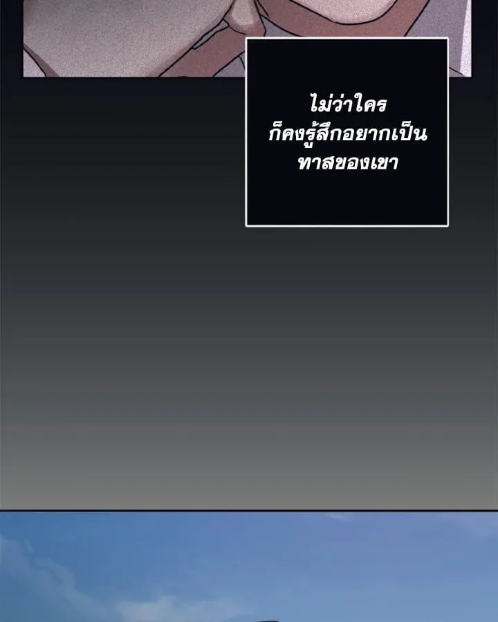 Guilty Affection ตอนที่ 3650