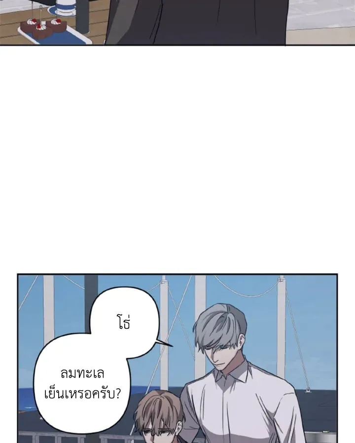 Guilty Affection ตอนที่ 3653