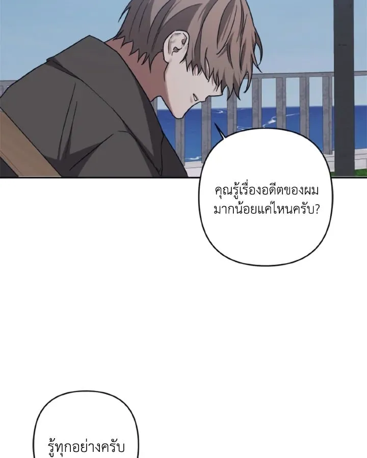 Guilty Affection ตอนที่ 3655