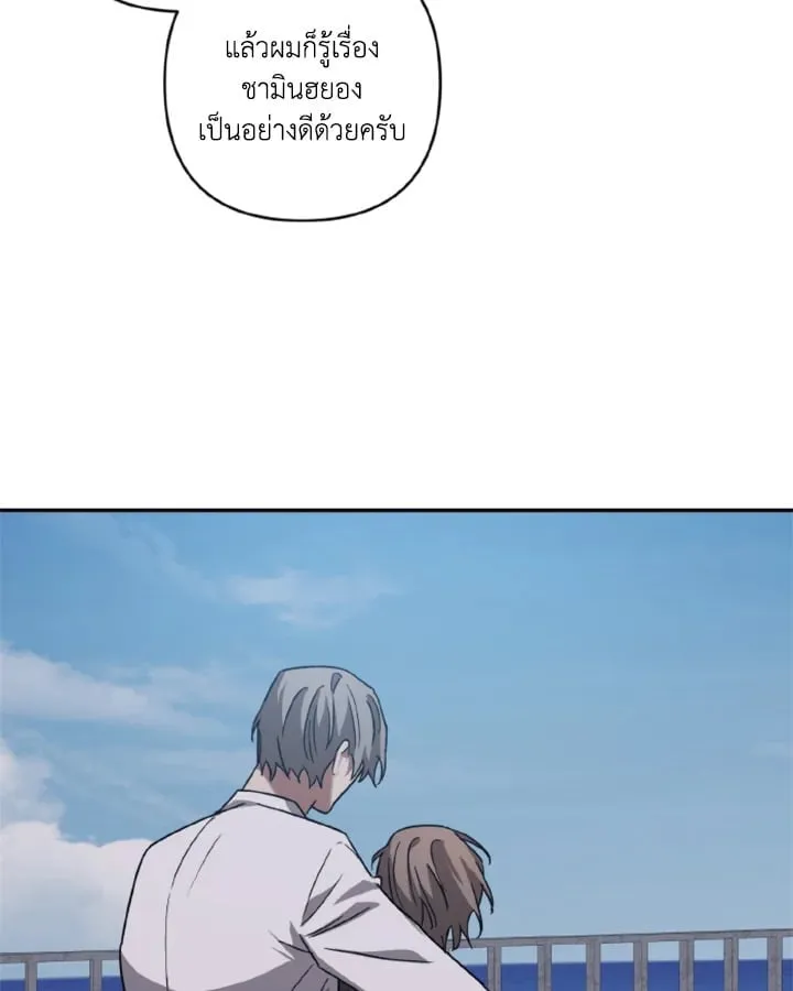 Guilty Affection ตอนที่ 3658