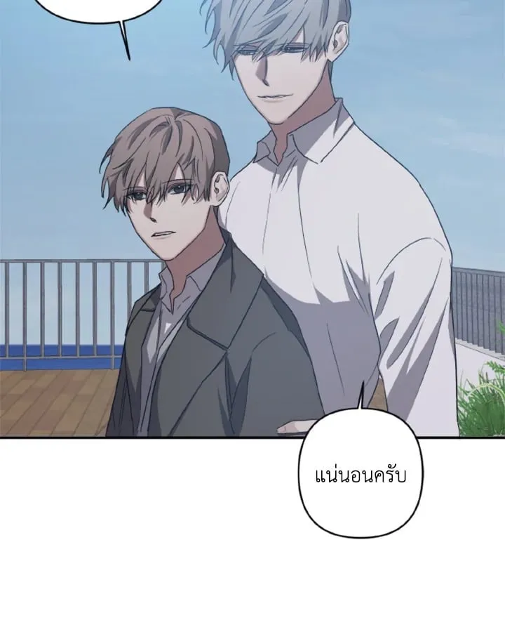 Guilty Affection ตอนที่ 3660