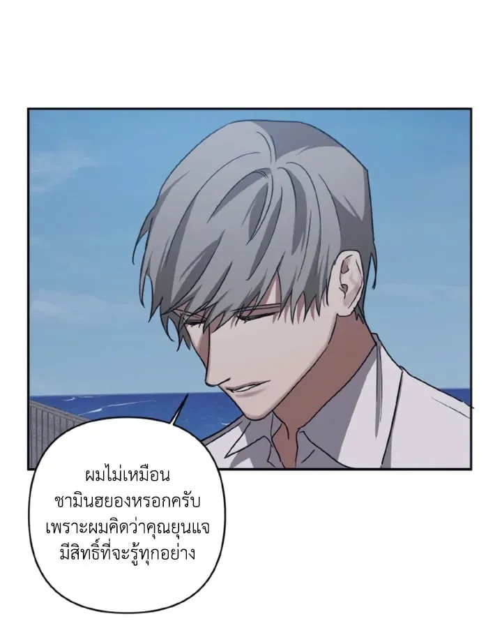 Guilty Affection ตอนที่ 3661