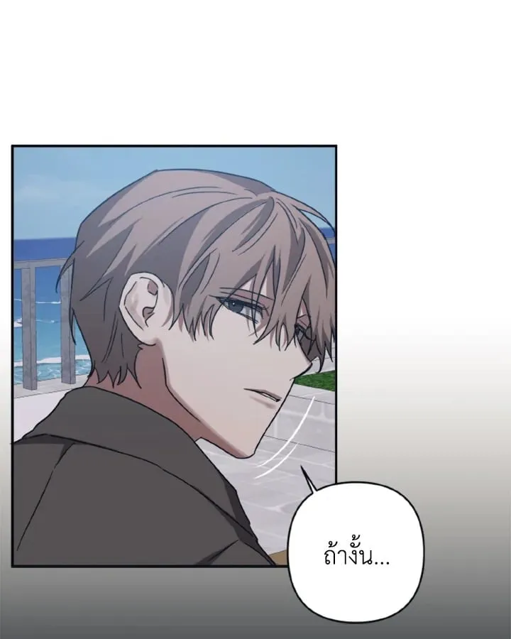 Guilty Affection ตอนที่ 3662