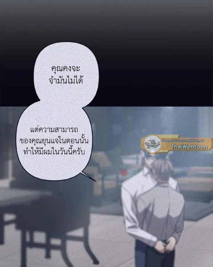 Guilty Affection ตอนที่ 3663
