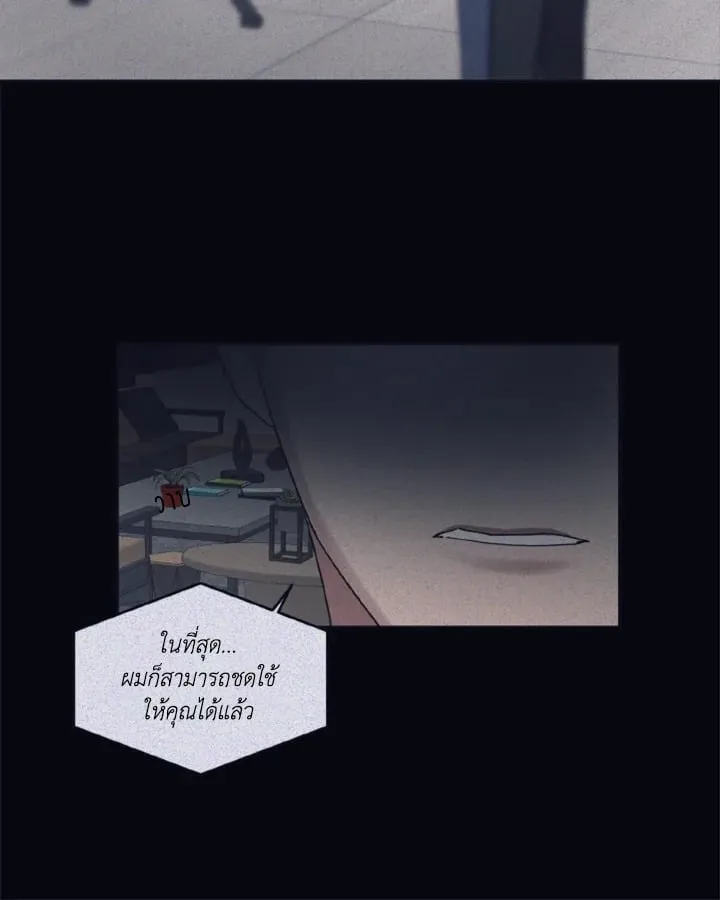 Guilty Affection ตอนที่ 3664