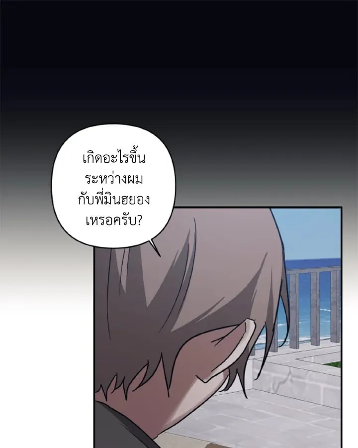 Guilty Affection ตอนที่ 3665