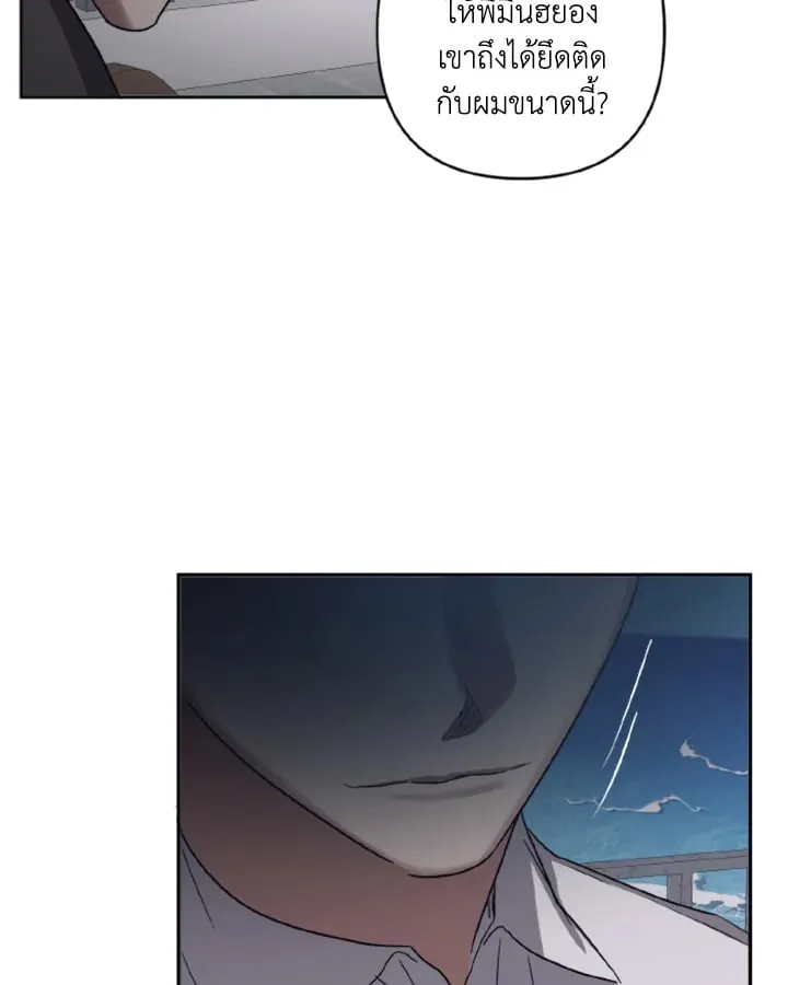 Guilty Affection ตอนที่ 3667
