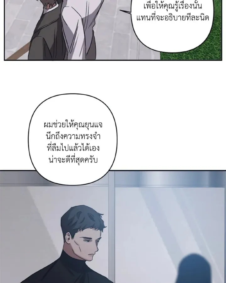 Guilty Affection ตอนที่ 3669