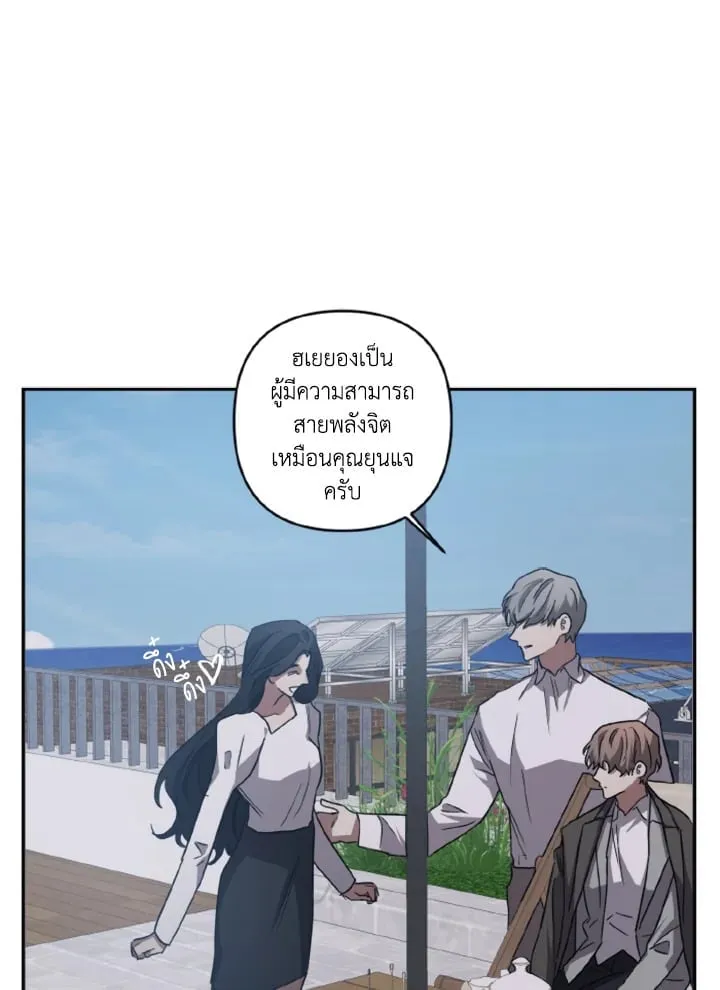 Guilty Affection ตอนที่ 3673