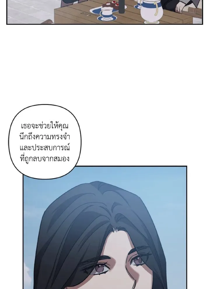 Guilty Affection ตอนที่ 3674