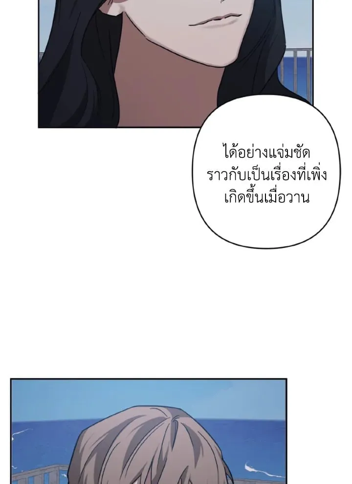 Guilty Affection ตอนที่ 3675