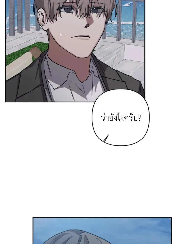 Guilty Affection ตอนที่ 3676