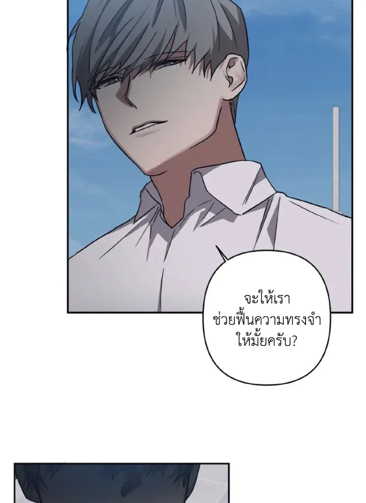 Guilty Affection ตอนที่ 3677