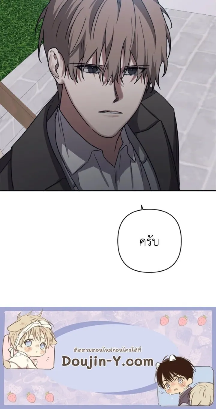 Guilty Affection ตอนที่ 3679
