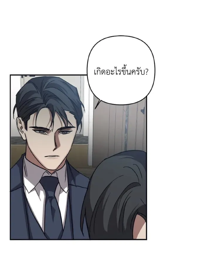 Guilty Affection ตอนที่ 3711
