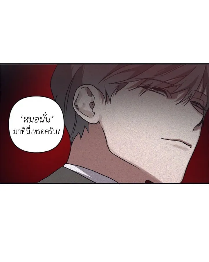 Guilty Affection ตอนที่ 3713