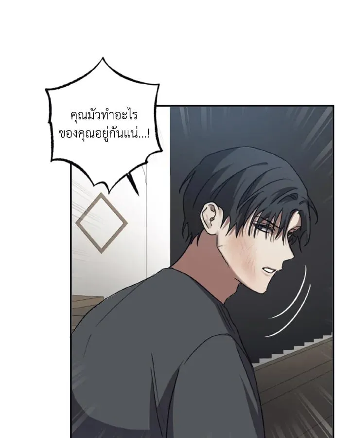 Guilty Affection ตอนที่ 3715