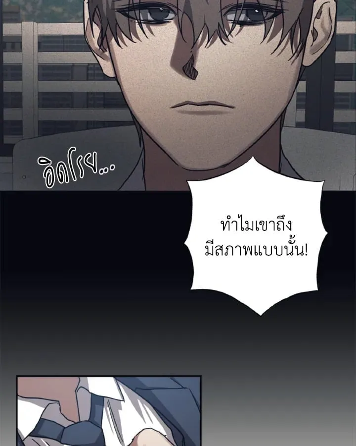 Guilty Affection ตอนที่ 3720