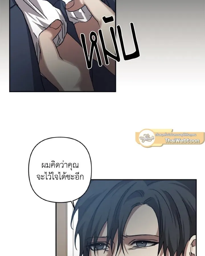 Guilty Affection ตอนที่ 3721