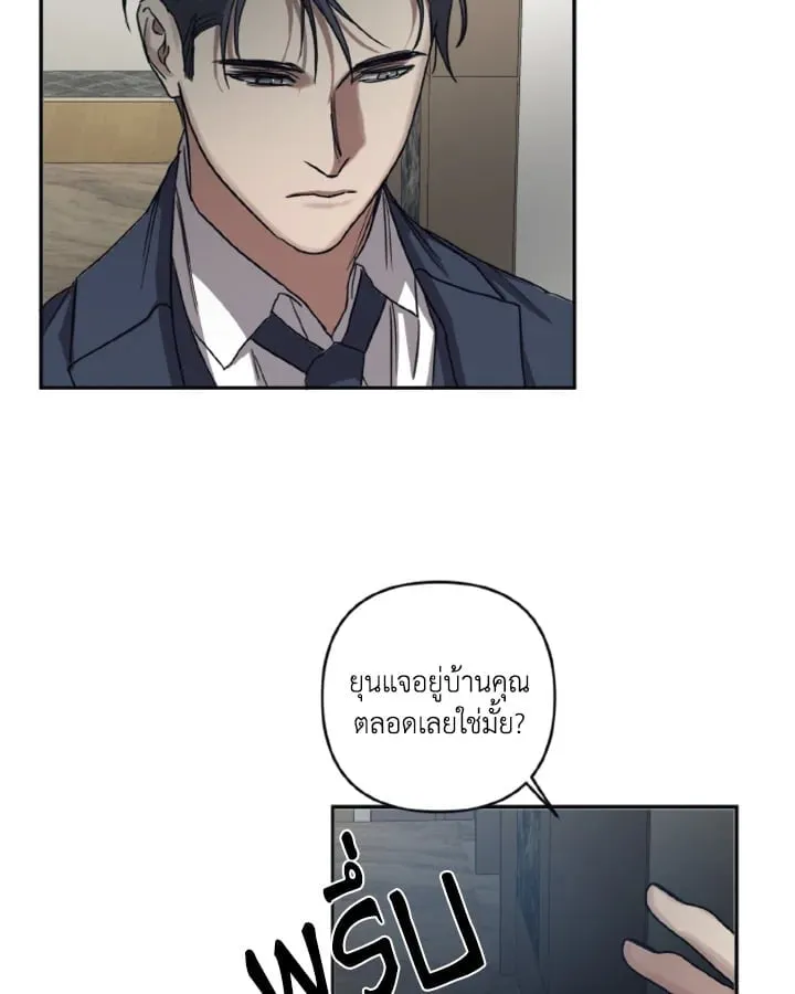 Guilty Affection ตอนที่ 3723