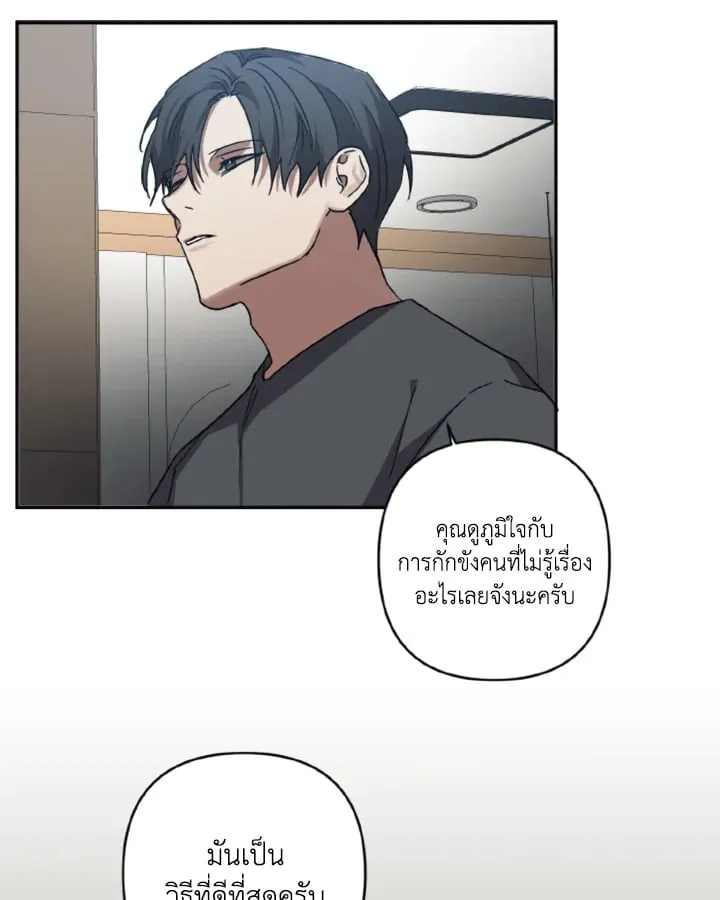Guilty Affection ตอนที่ 3725