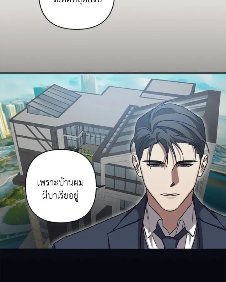 Guilty Affection ตอนที่ 3726