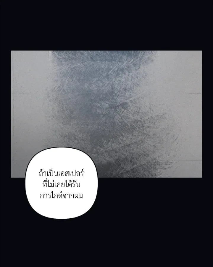 Guilty Affection ตอนที่ 3730