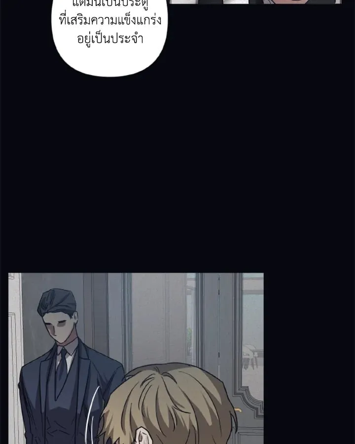 Guilty Affection ตอนที่ 3734