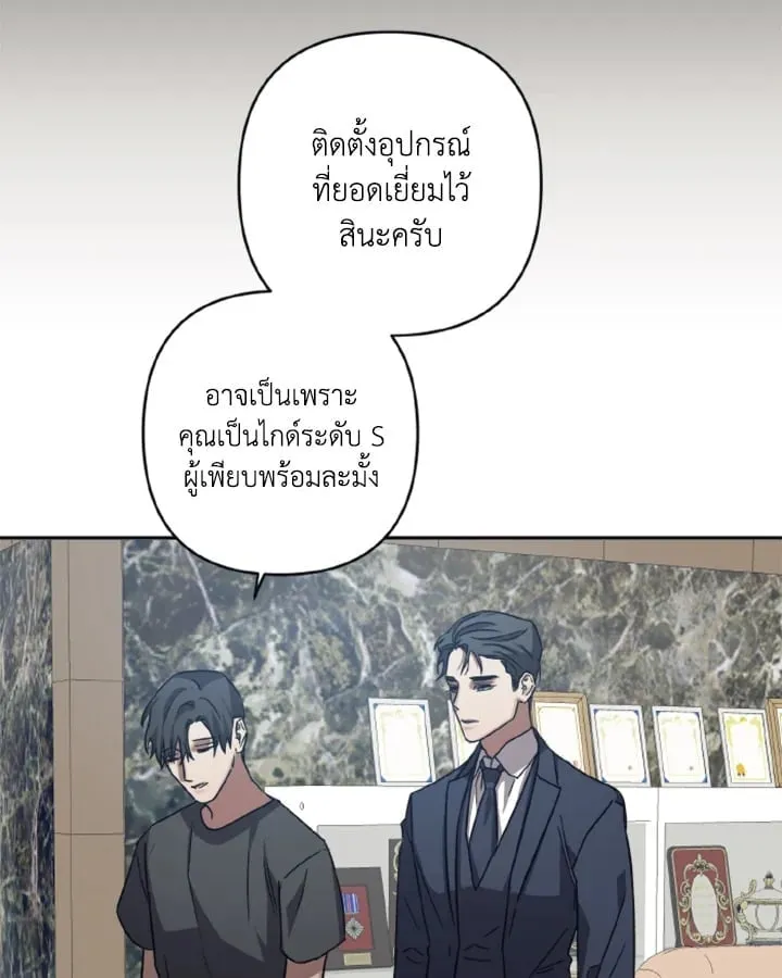 Guilty Affection ตอนที่ 3737