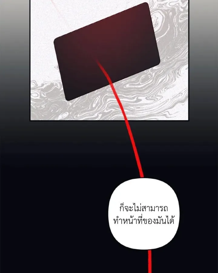 Guilty Affection ตอนที่ 3739