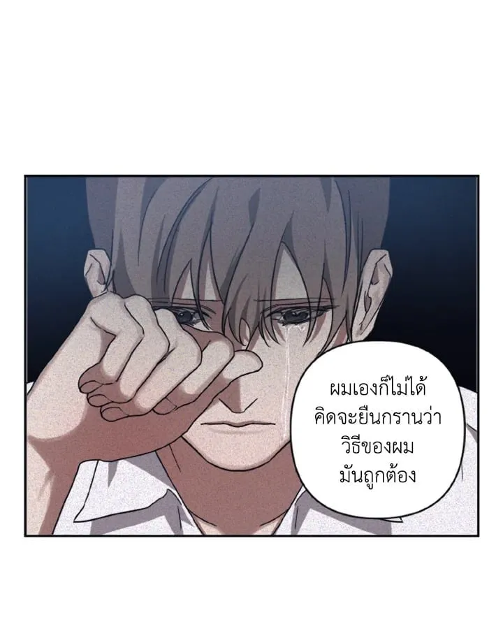 Guilty Affection ตอนที่ 3745