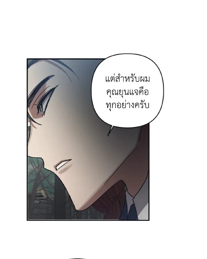 Guilty Affection ตอนที่ 3746