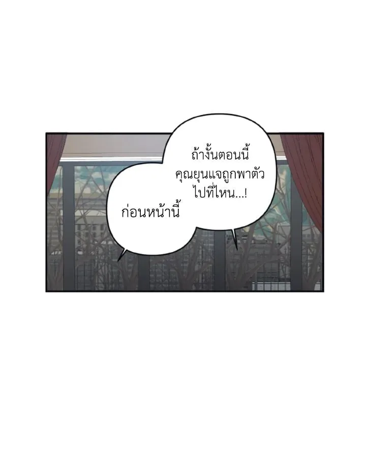Guilty Affection ตอนที่ 3748