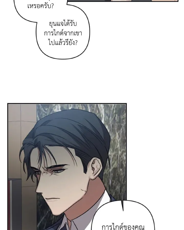 Guilty Affection ตอนที่ 3750