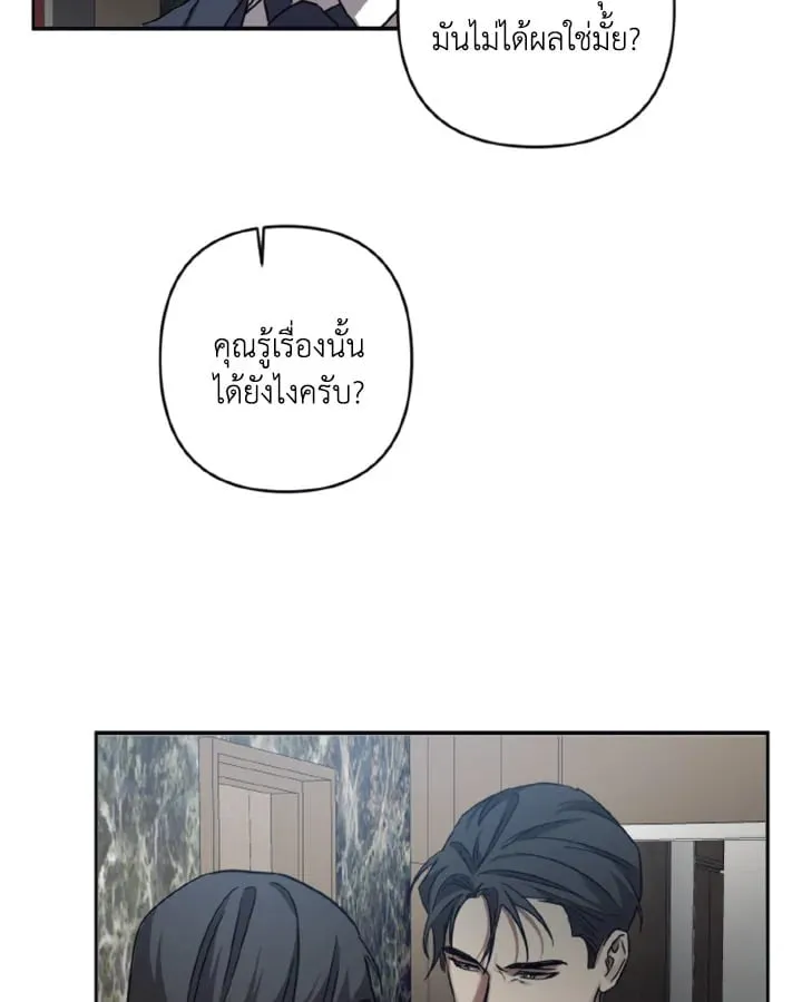 Guilty Affection ตอนที่ 3751