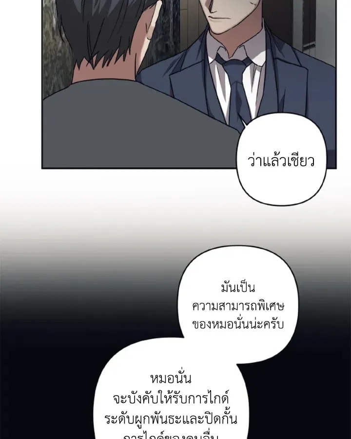 Guilty Affection ตอนที่ 3752