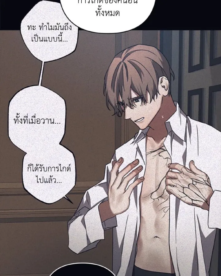 Guilty Affection ตอนที่ 3753