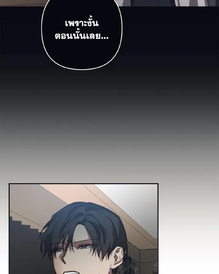 Guilty Affection ตอนที่ 3754