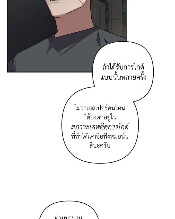 Guilty Affection ตอนที่ 3755