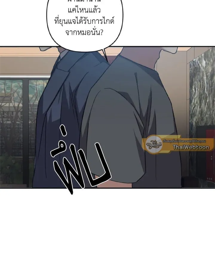 Guilty Affection ตอนที่ 3756