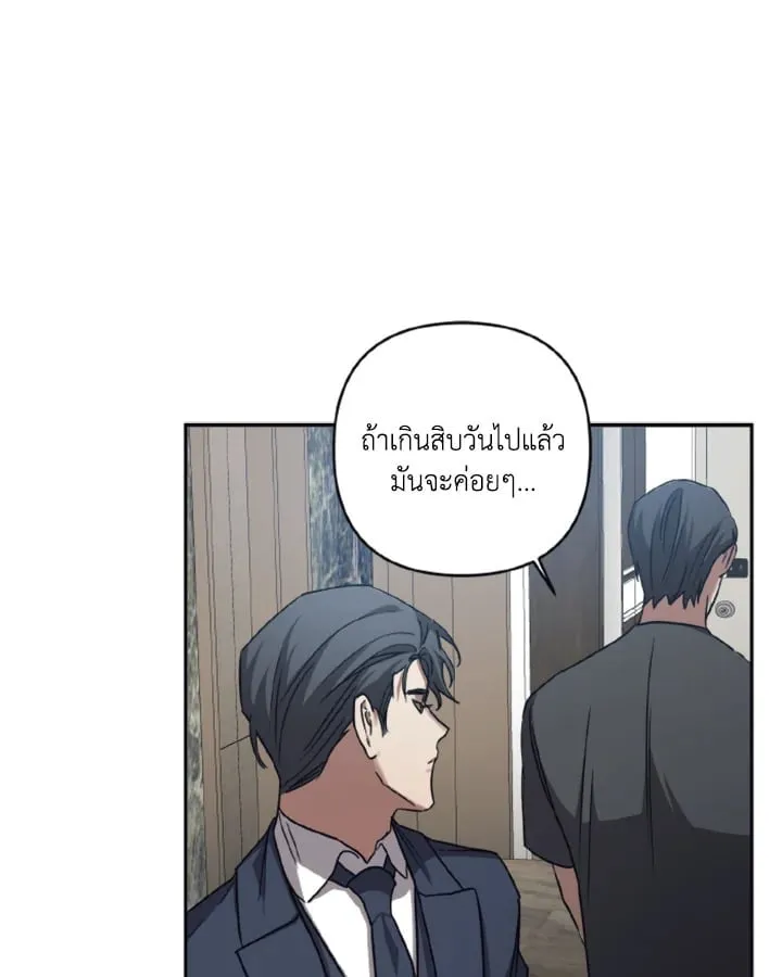 Guilty Affection ตอนที่ 3757