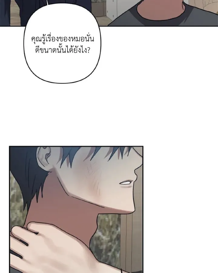 Guilty Affection ตอนที่ 3761