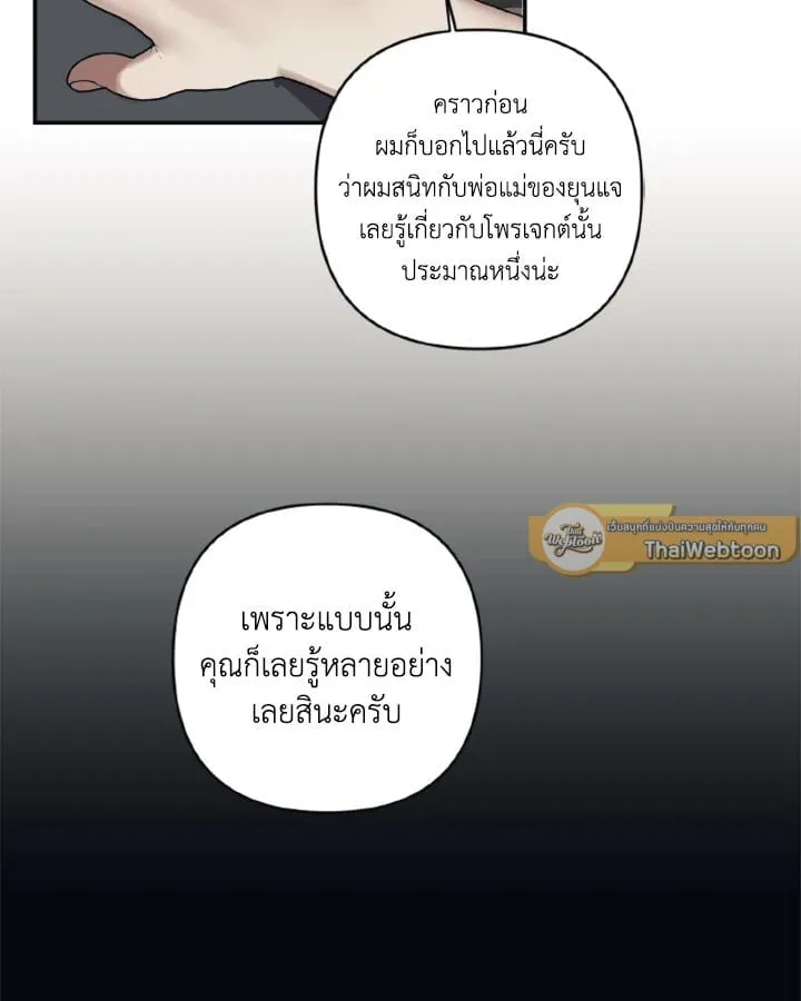 Guilty Affection ตอนที่ 3762