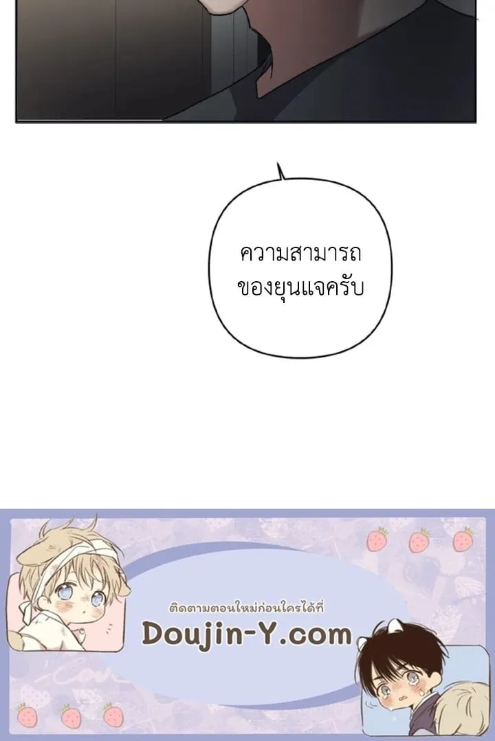 Guilty Affection ตอนที่ 3770