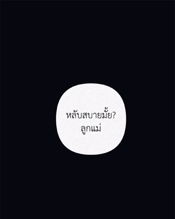 Guilty Affection ตอนที่ 3809