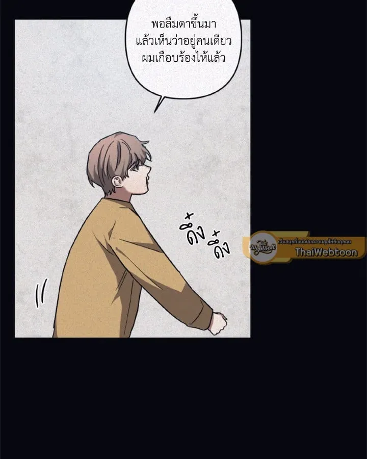 Guilty Affection ตอนที่ 3811