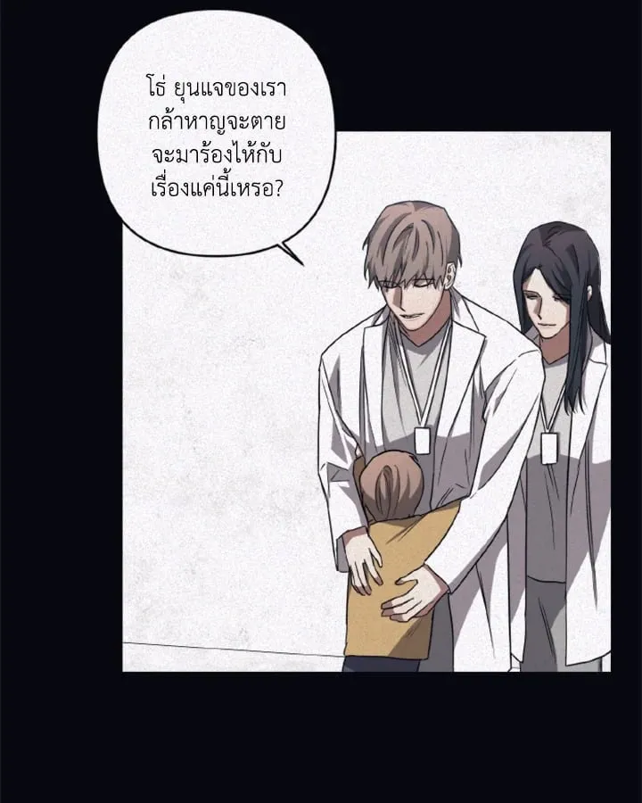Guilty Affection ตอนที่ 3812