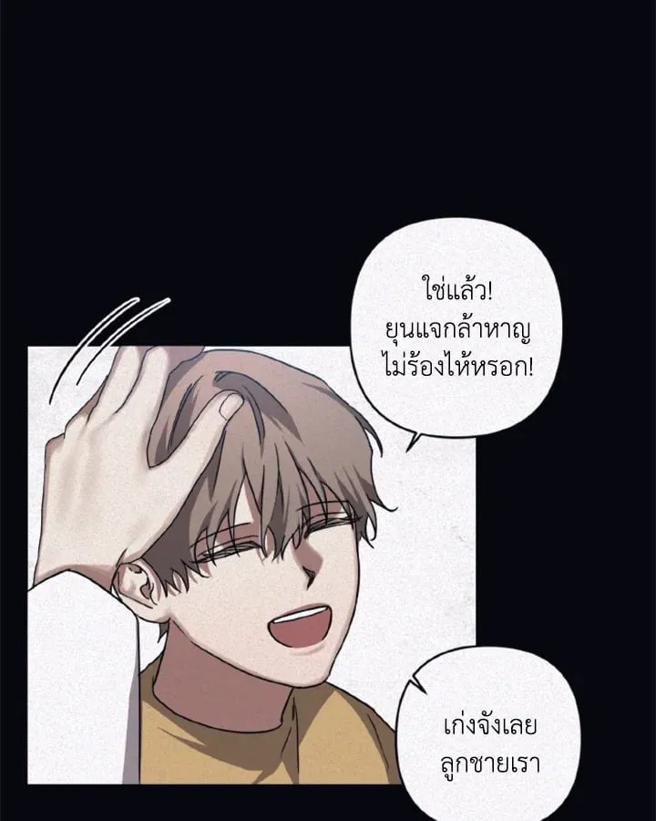 Guilty Affection ตอนที่ 3813